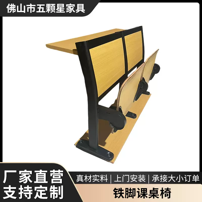 厂家供应学校属教室课桌椅公共报告厅会议室阶梯排椅批发定 制