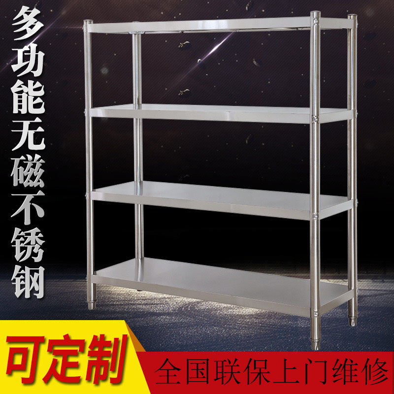 304特厚不锈钢货架商用酒店收纳多架子储物柜加厚多层置物架
