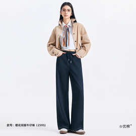 2025加绒加厚秋冬新款简约时尚百搭显瘦洋气时髦樱花阔腿牛仔裤