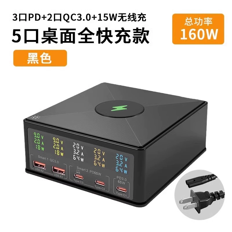 Charger, 260W, high power, 160W, 100W