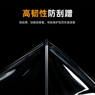 Car paint protective film car invisible car clothing