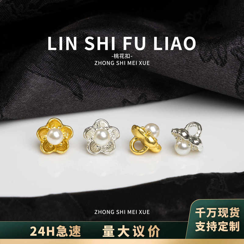 Cheongsam Buttons, Pearl Peach Blossom Buttons, DIY Jewelry Accessories, Chinese Style Tang Suit and Han Dynasty Decorative Buttons