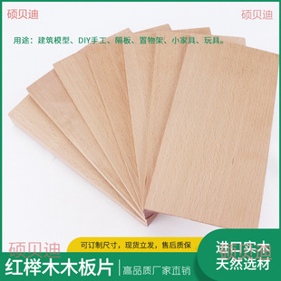 Red Beech Wood Sheet Beech Wood Sheet Solid Wood Sheet Beech Wood Sheet Wood Sheet