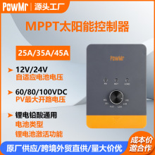PowMr25A35A45A̫ܿMPPT12V24V늳س늿羳