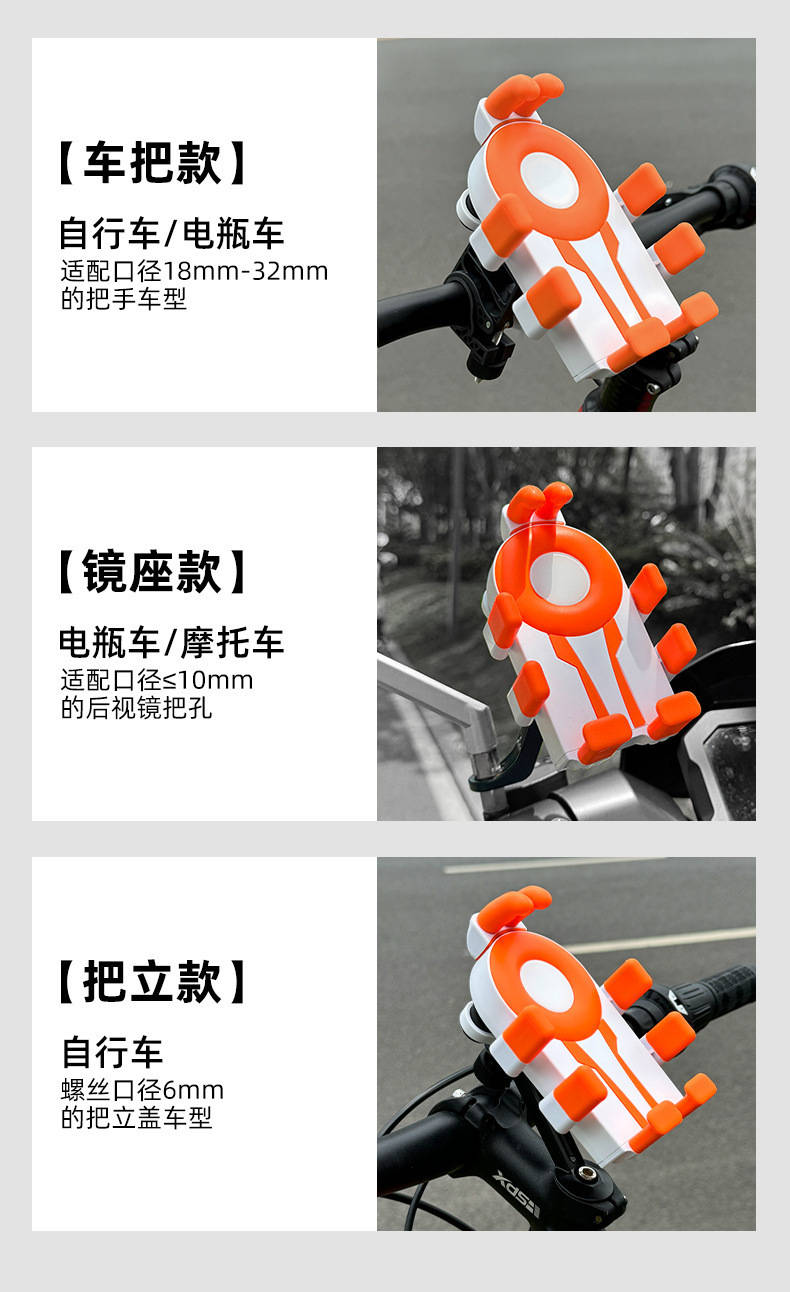 Electric Vehicle Phone Holder, Shockproof for Motorcycle/Bike