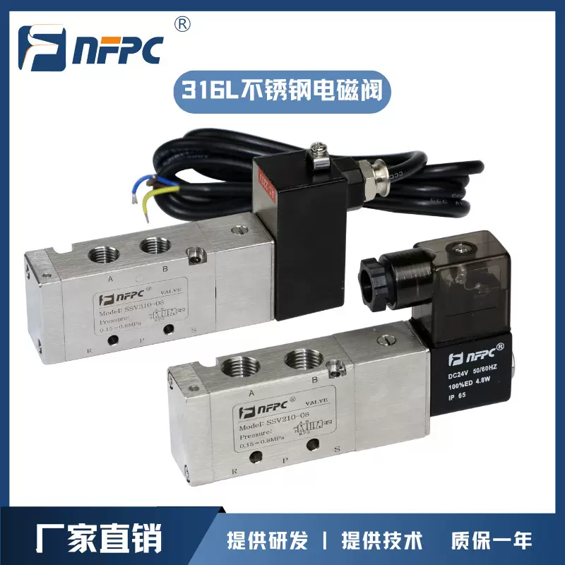 厂家供应NFPC不锈钢电磁阀SSV-SSM210-08/SSV-SSM310-08(10)系列