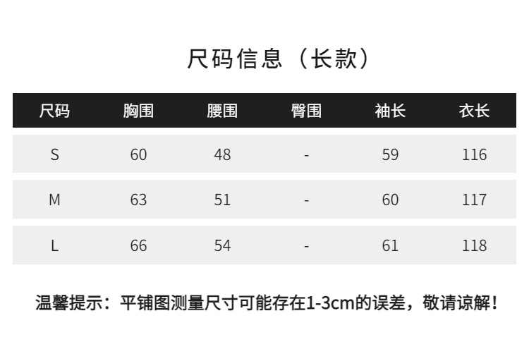 商品说明商品信息尺码表 (1).jpg