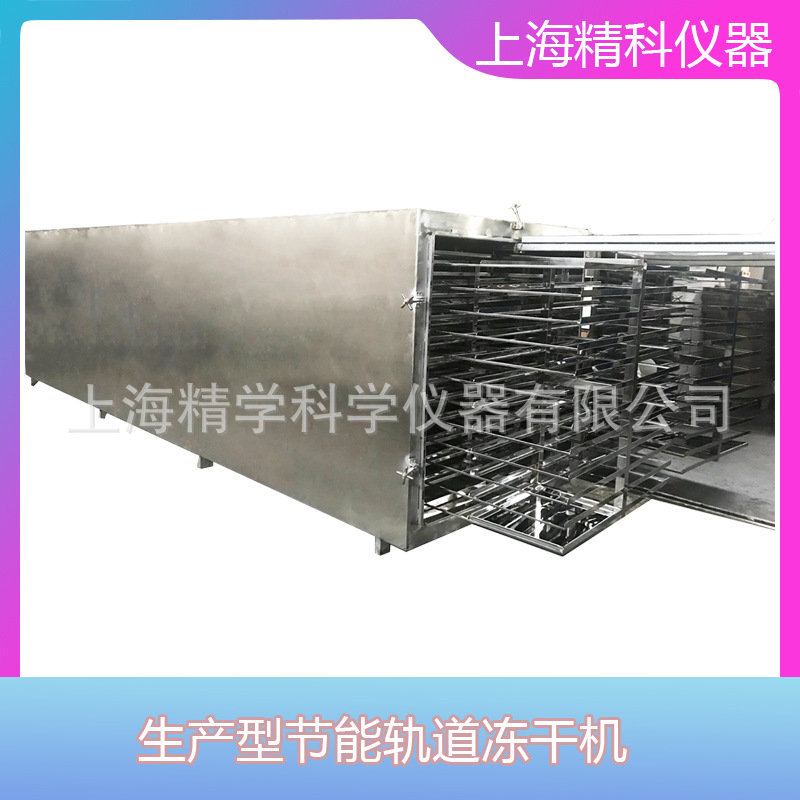 紫菜蛋花汤冻干机 番茄蛋花汤 鸡汤 排骨汤冻干机 定Z冻干机