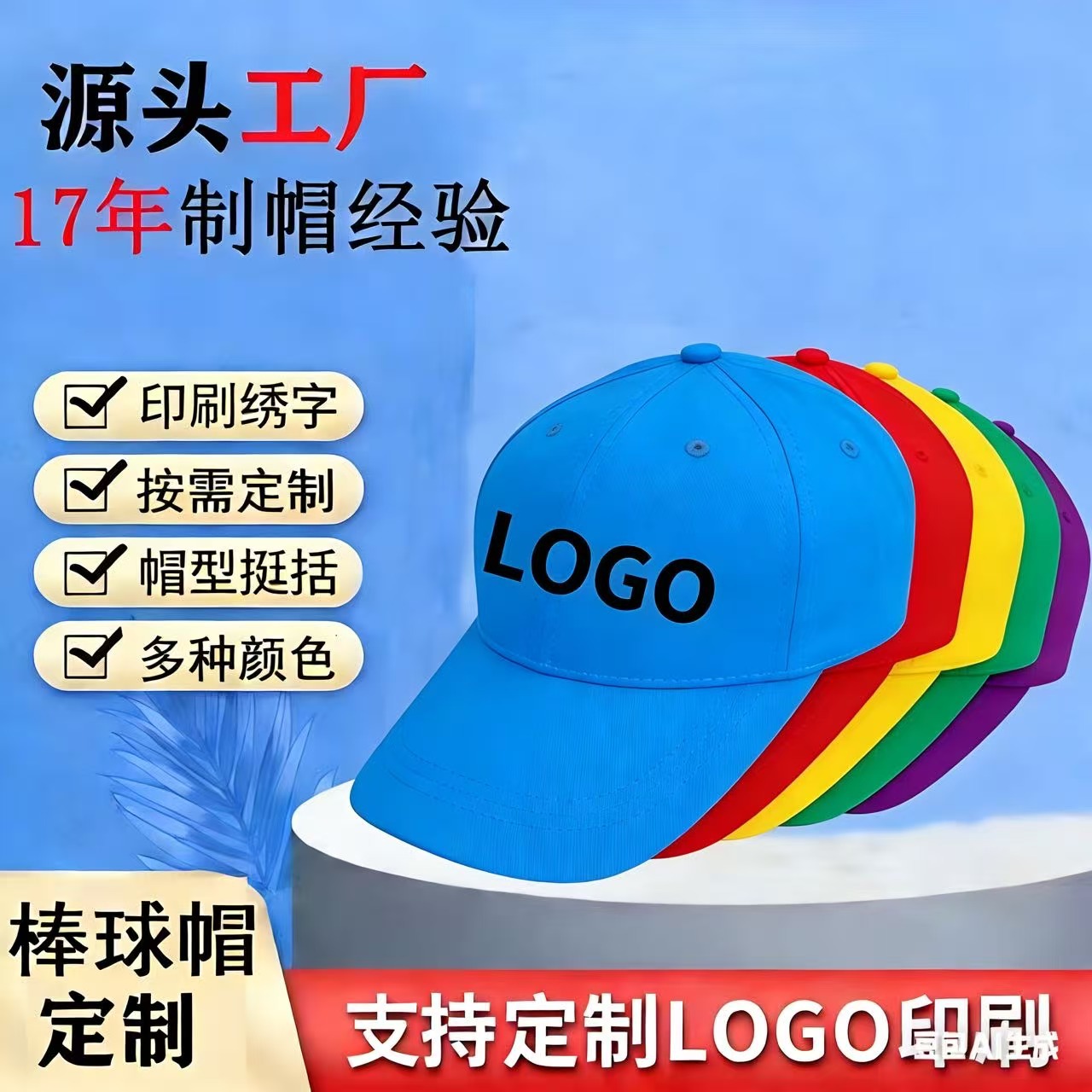 Custom Baseball Caps from the Manufacturer, Embroidered Logo Printing, Custom Event Team Building Sun Hats