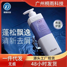 洗发水;发膜、倒膜;护发素