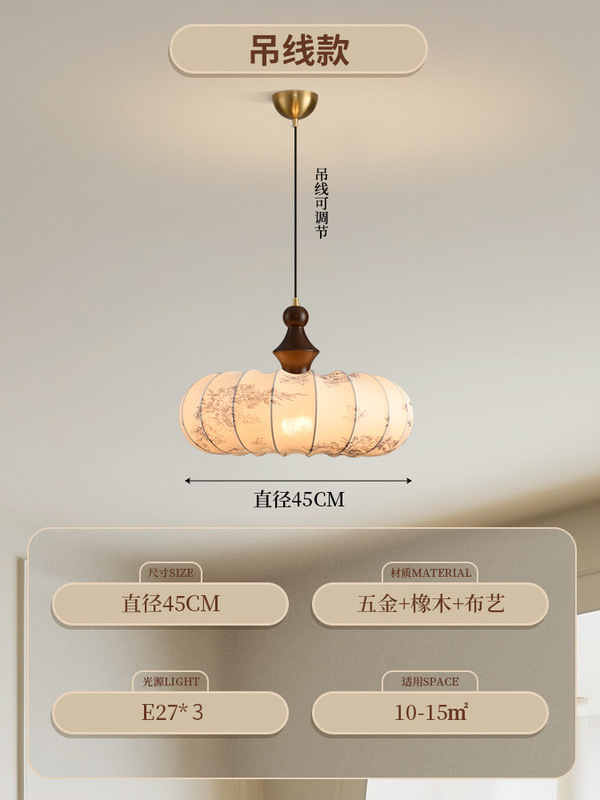 日式侘寂创意餐厅吊灯高端大气白蜡木中古灯网红款布艺复古卧室灯|undefined