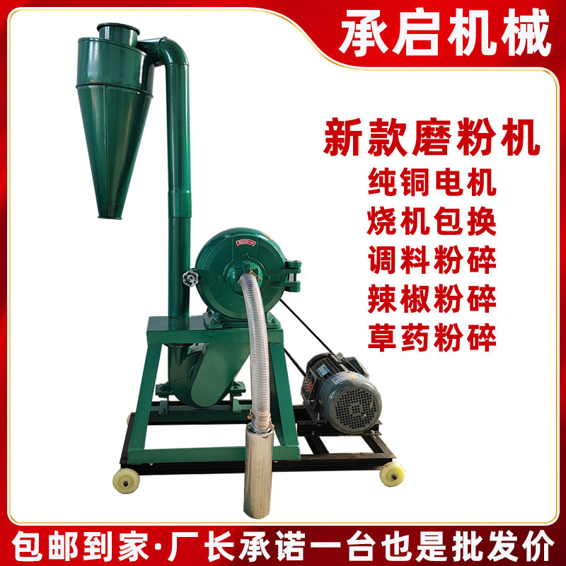 Household self-priming toothed disc grinder corn rice cereal flour grinder chili octagonal seasoning flour mill Household self-priming toothed disc grinder corn rice cereal flour grinder chili octagonal seasoning flour mill