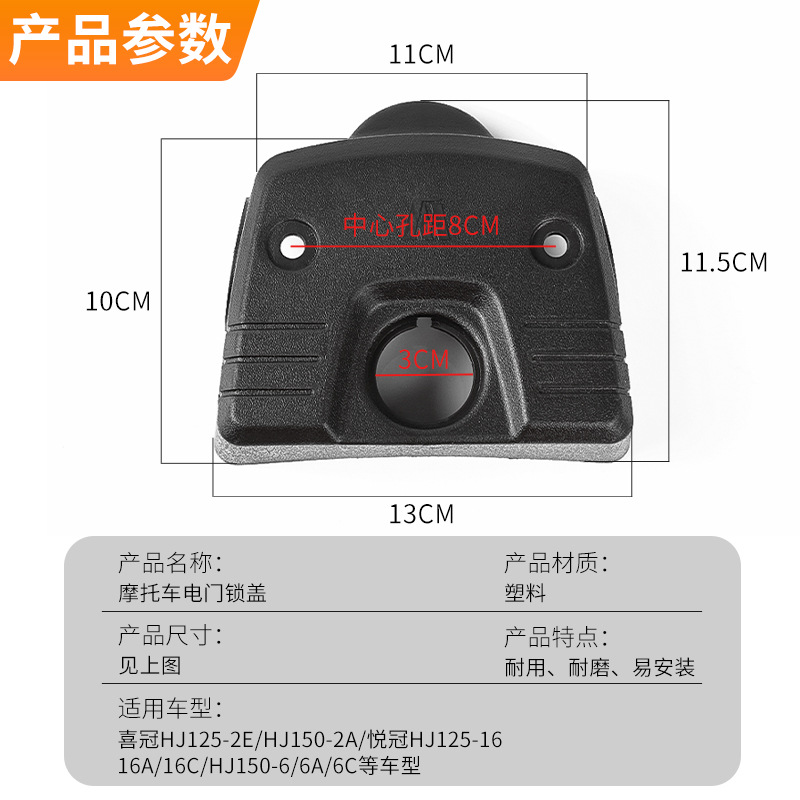Aplicable para el interruptor de encendido de la cubierta direccional HJ125-16 de la puerta eléctrica 150-6A / C / D / E / G / F