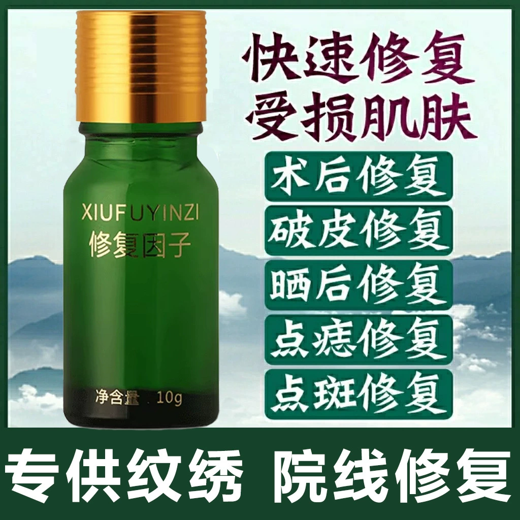 Фактор восстановления салона красоты пятнистый моль