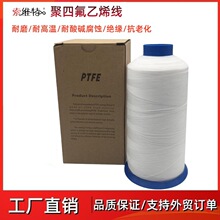 ���Sֱ�NPTFE�p�x���͸ߜ��͸��g���ķ���ϩ܇�p�����ϻ����p�x��