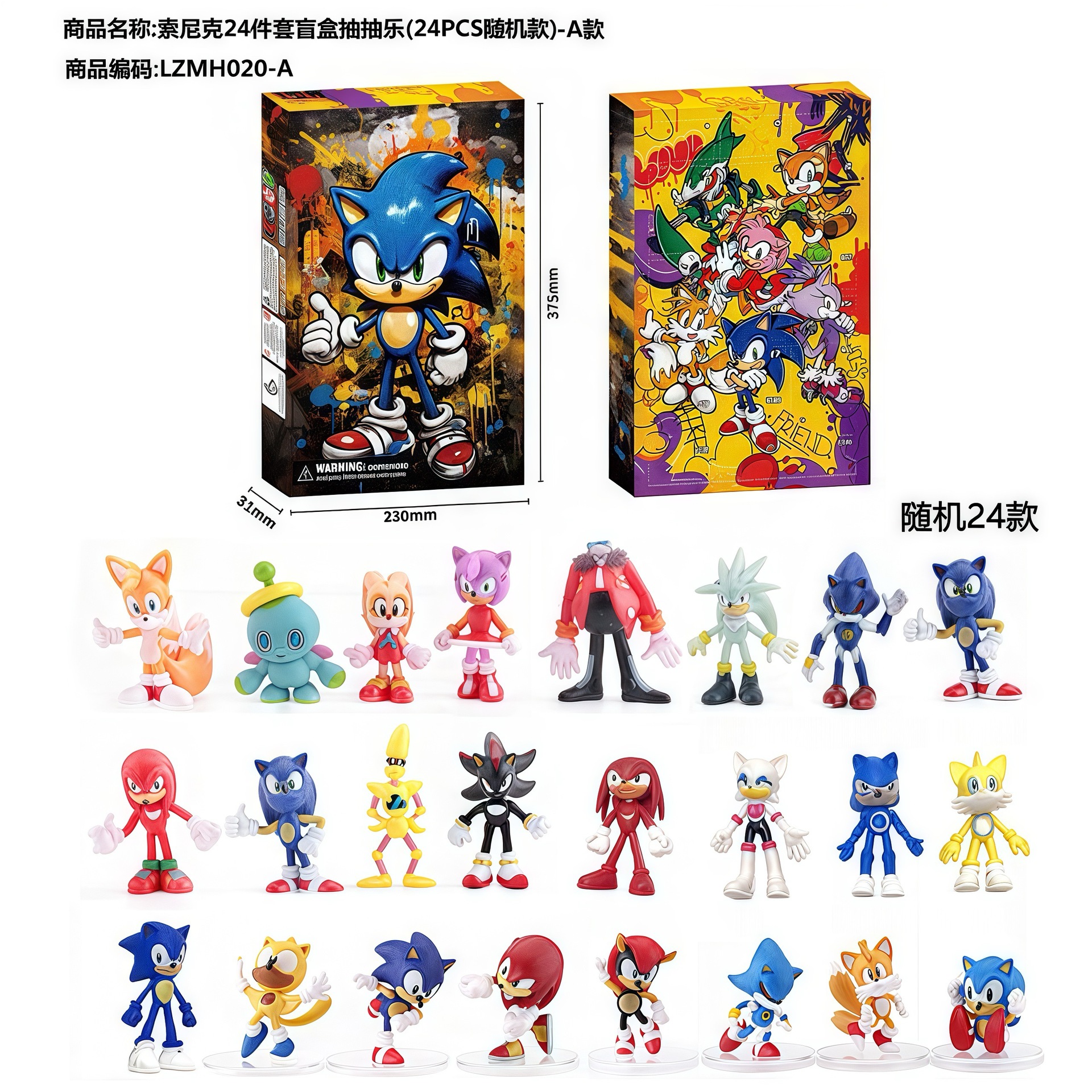 투명 소닉 24피스 블라인드 박스 드로잉 세트-A형