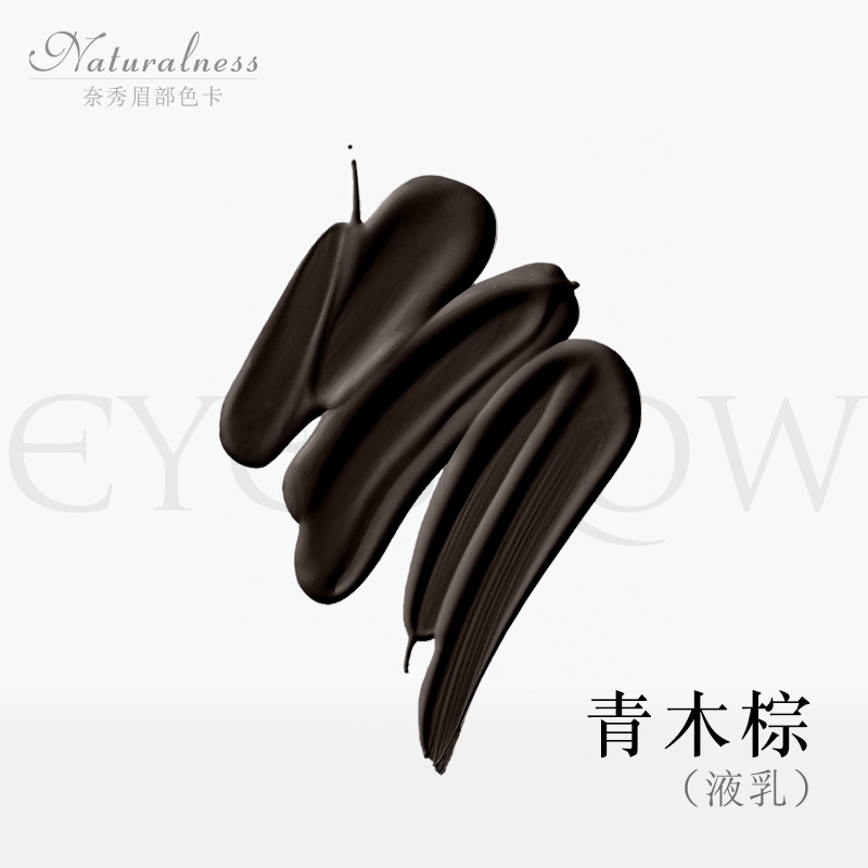 아오키 브라운 H8 BLACK MOCHA