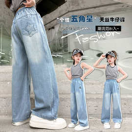 女童冰丝裤夏季薄款牛仔裤2025新款中大童天丝阔腿裤夏装直筒裤子