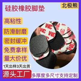 食品级网格硅胶脚垫透明耐高温橡胶垫片家具圆形硅胶防滑脚垫定制