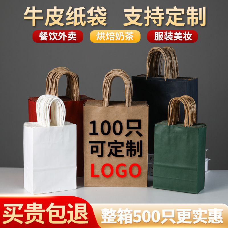 Custom Kraft Paper Bags with Logo Printing, Takeaway Food Packaging Bags, Dessert Baking Packaging Handbags, Wholesale in Stock Custom Kraft Paper Bags with Logo Printing, Takeaway Food Packaging Bags, Dessert Baking Packaging Handbags, Wholesale in Stock