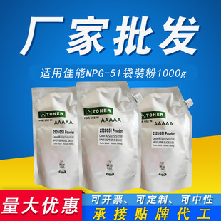 �m�ü���NPG51���b��IR2520 2520iī��2525 2525i 2530 2530i̼��