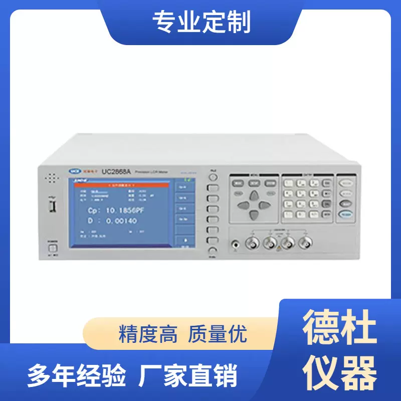 供应UC2858A/2856A 200kHz精密LCR数字电桥 LCR测量仪