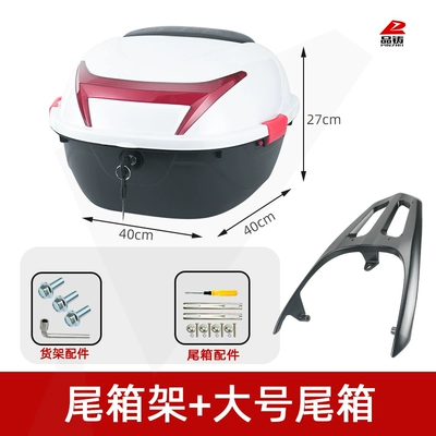 Child seat shed Rack Xiaoxunying Shelf Ruiling - tail-box-frame-large-tail-box-with-buckle-white-default-item