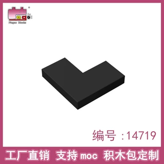 品高积木配件小颗粒2x2转角光面板兼容乐高14719散件零件工厂直销