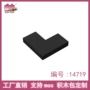 乐高品高兼容转角零件