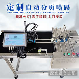 喷墨连续打印机 纸塑袋喷码机喷印logo图片批号热发泡喷码机