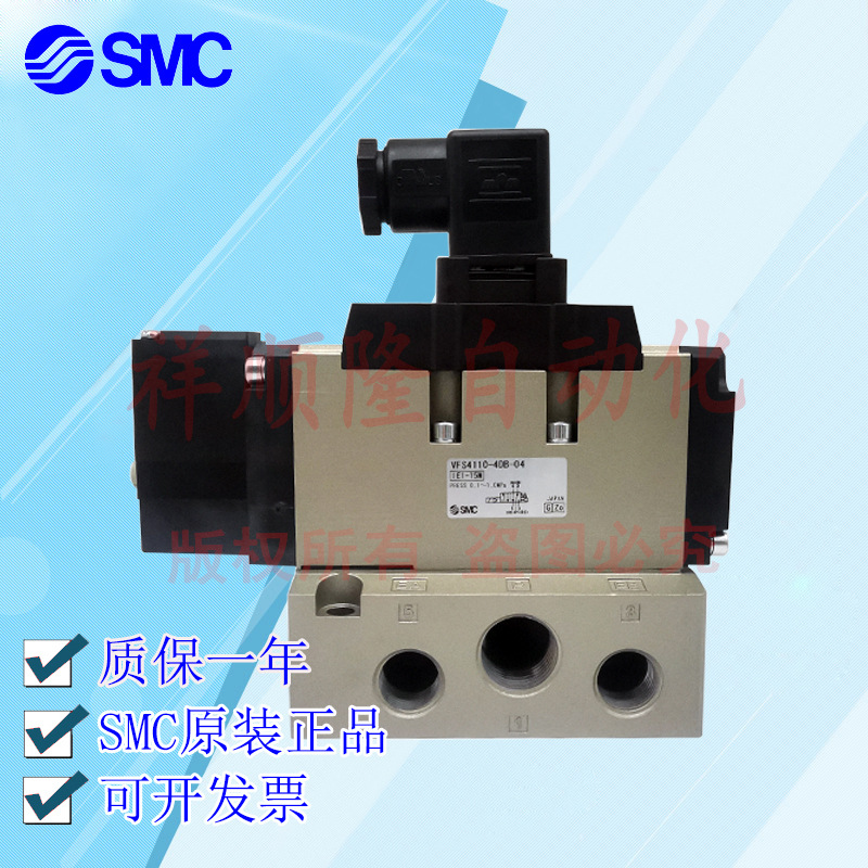 SMC全新原装VFS4110-4DB/VFS4110-4DB-04/VFS4110-4EB电磁阀