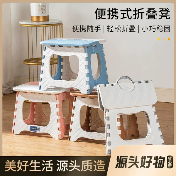 Plastic Folding Stool Portable Outdoor Small Stool Children's Chair Adult Thickened Small Stool Home Shoe-Changing Low Stool