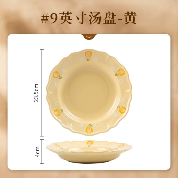 French Xiangsong-9-inch soup plate [Yellow]