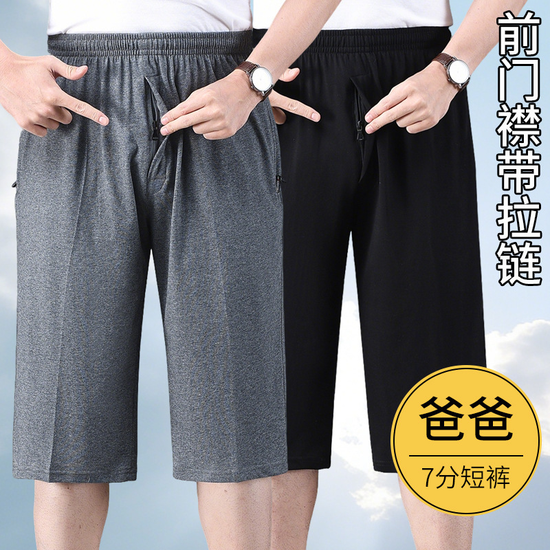 Summer Men's Cotton Loose High-Waisted Sports Shorts, Large Size Casual Pants for Middle-Aged and Elderly Dads