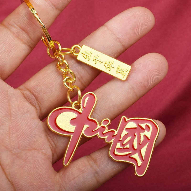 National Day metal keychain, student-style, patriotic design, suitable for decorating bags, a small gift, cute flag design