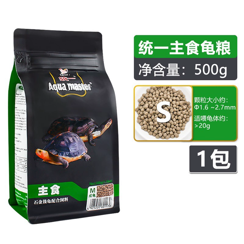 Turtle Food 20 lbs Brazilian Red-Eared Slider/Terrestrial Turtle General Use Starter Feed with Open Mouth Herb for Hatchlings