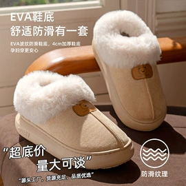 EVA拖鞋;女式棉鞋;女士洞洞鞋