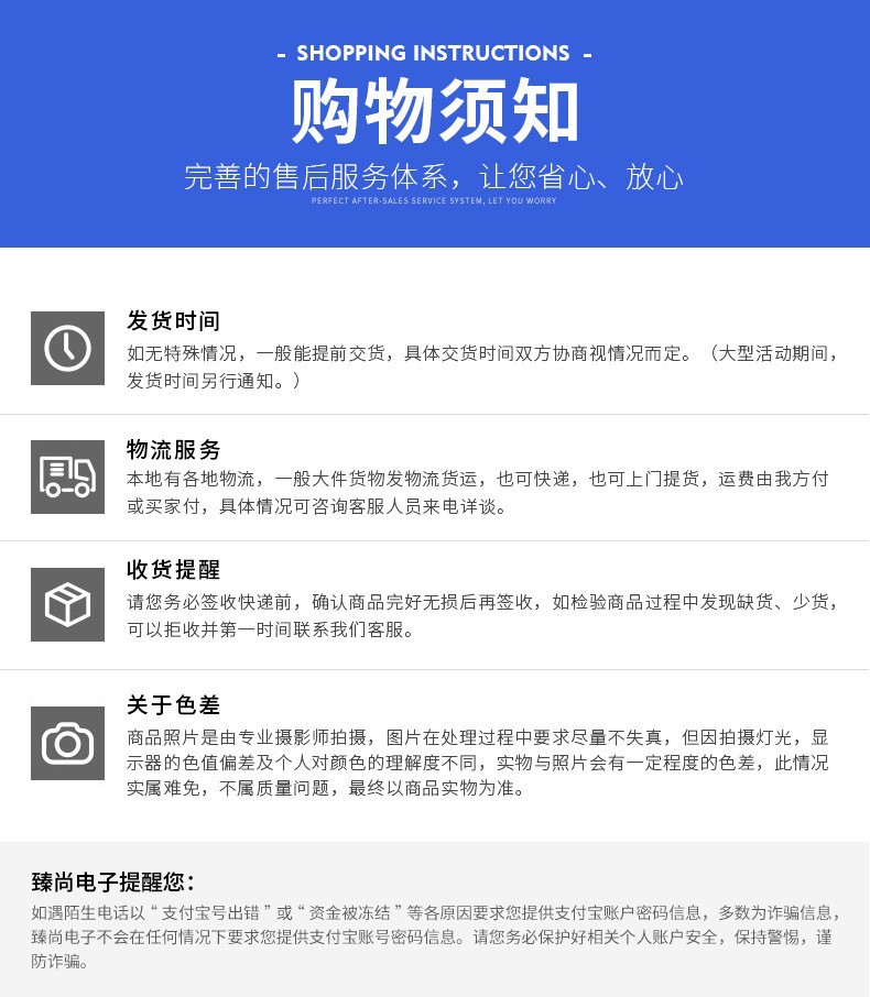 购买需知,详情页制作