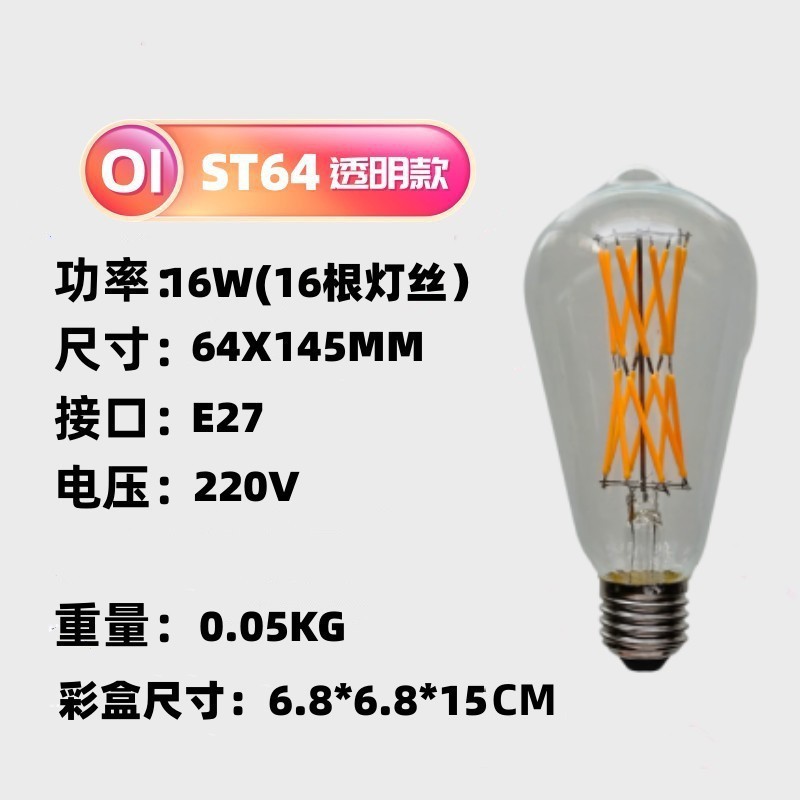 Bombilla LED de filamento ST64, bombilla Edison, lámpara retro, fabricante de fuentes de luz, venta al por mayor en stock, lámpara de filamento de imitación de tungsteno