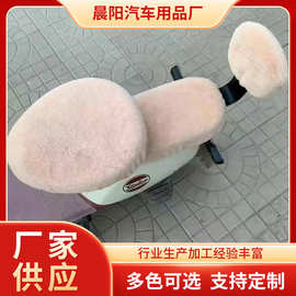 冬季毛绒坐垫套电瓶车电动车电车通用保护座套保暖加厚三件套坐垫