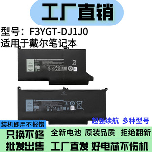 New Battery for Latitude 7280 7290 7380 7390 7480 P28S Dj1J0 F3Ygt