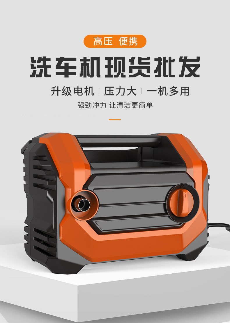 Portable High-Pressure Car Washer