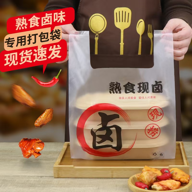 Bolsa de embalaje de alimentos cocinados, pollo asado, pollo de cocina, bolsa de plástico caliente, bolsa de embalaje desechable para llevar personalizada