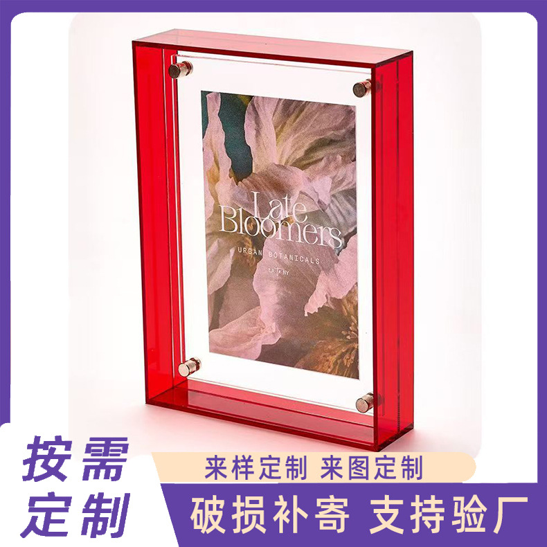 彩色亚克力相框透明装饰画框摆台海报装裱挂墙创意摆件收纳ins风