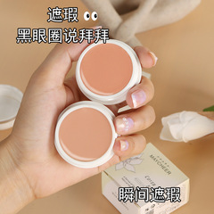 Mercier Concealer 130 Strong Coverage 140 Acne Scars Facial Acne Marks Dark Circles Freckles Spots White