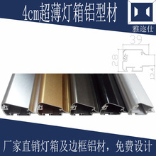 4分灯箱铝合金型材LED广告边框四边开启挂墙式可换画可