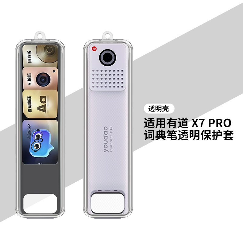 适用于网易有道词典笔x7 Pro保护套智能扫描翻译笔高透防摔彩印壳|undefined