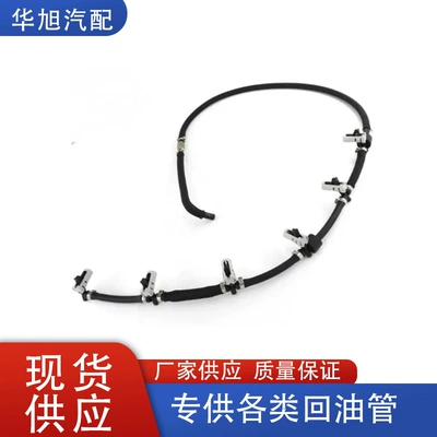 13537792870 13537799869 13537799962 for BMW 3 'E90 fuel return pipe