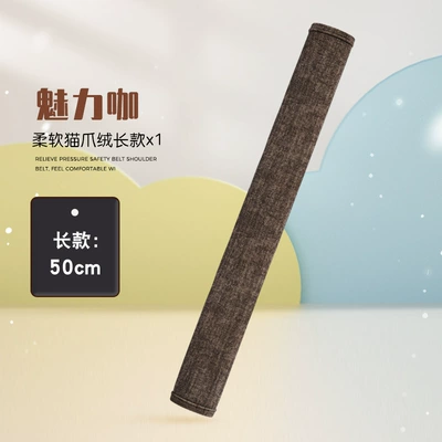 Car Interior Accessories Car Anti-Strangle — Seat belt shoulder pad - cat-claw-velvet-charming-coffee-long-style-50cm-each