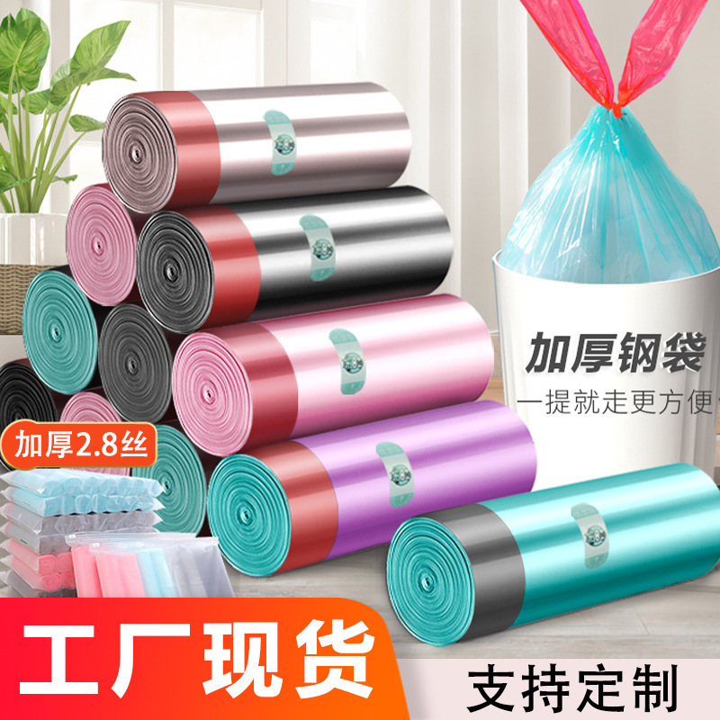 Drawstring garbage bags wholesale portable thickened garbage bags home kitchen office plastic bag manufacturers